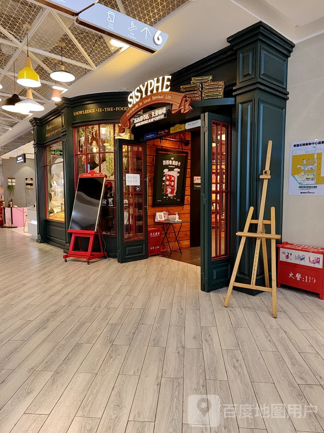 西西f书店(南国花锦店)