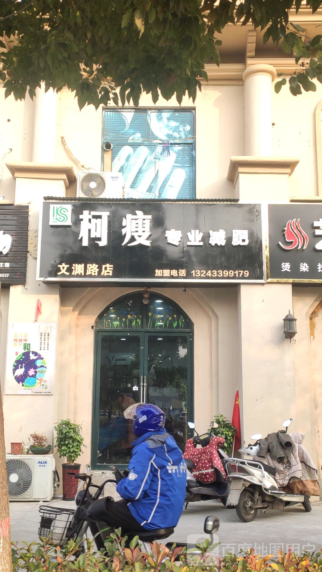 柯瘦专业健身(文渊路店)