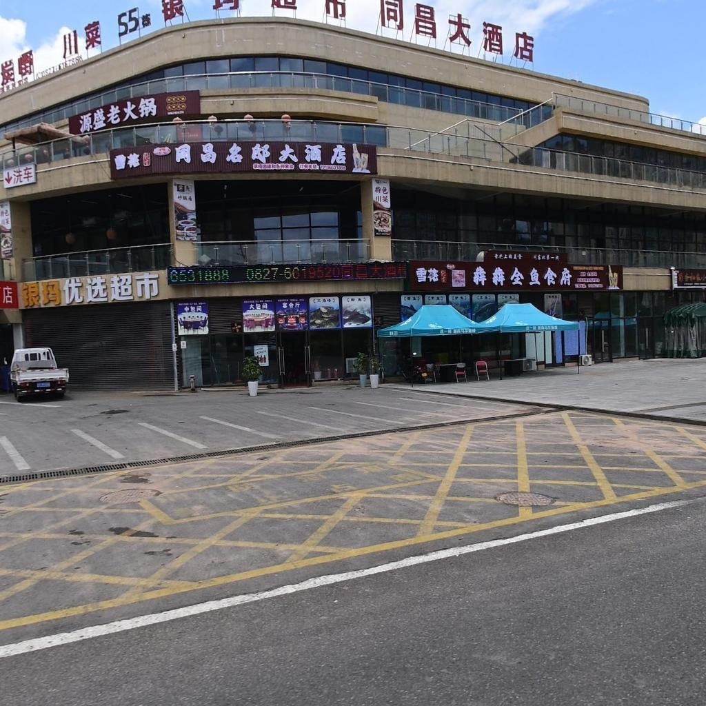 源盛老火锅