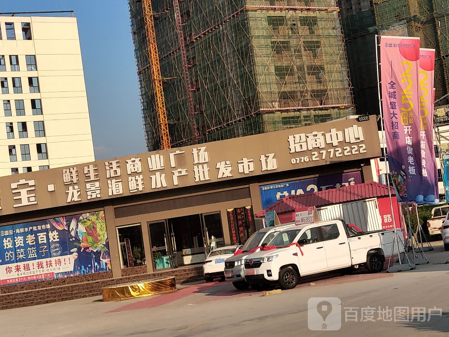 盛宝海鲜水产批发市场