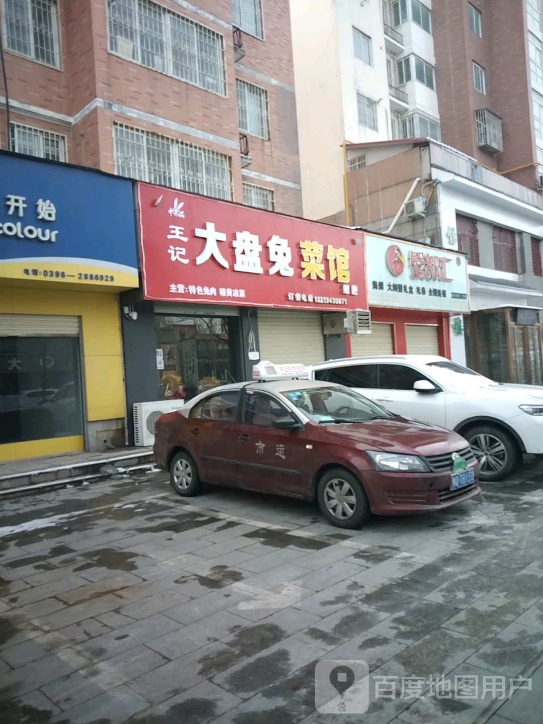 蟹都汇(雪松大道店)