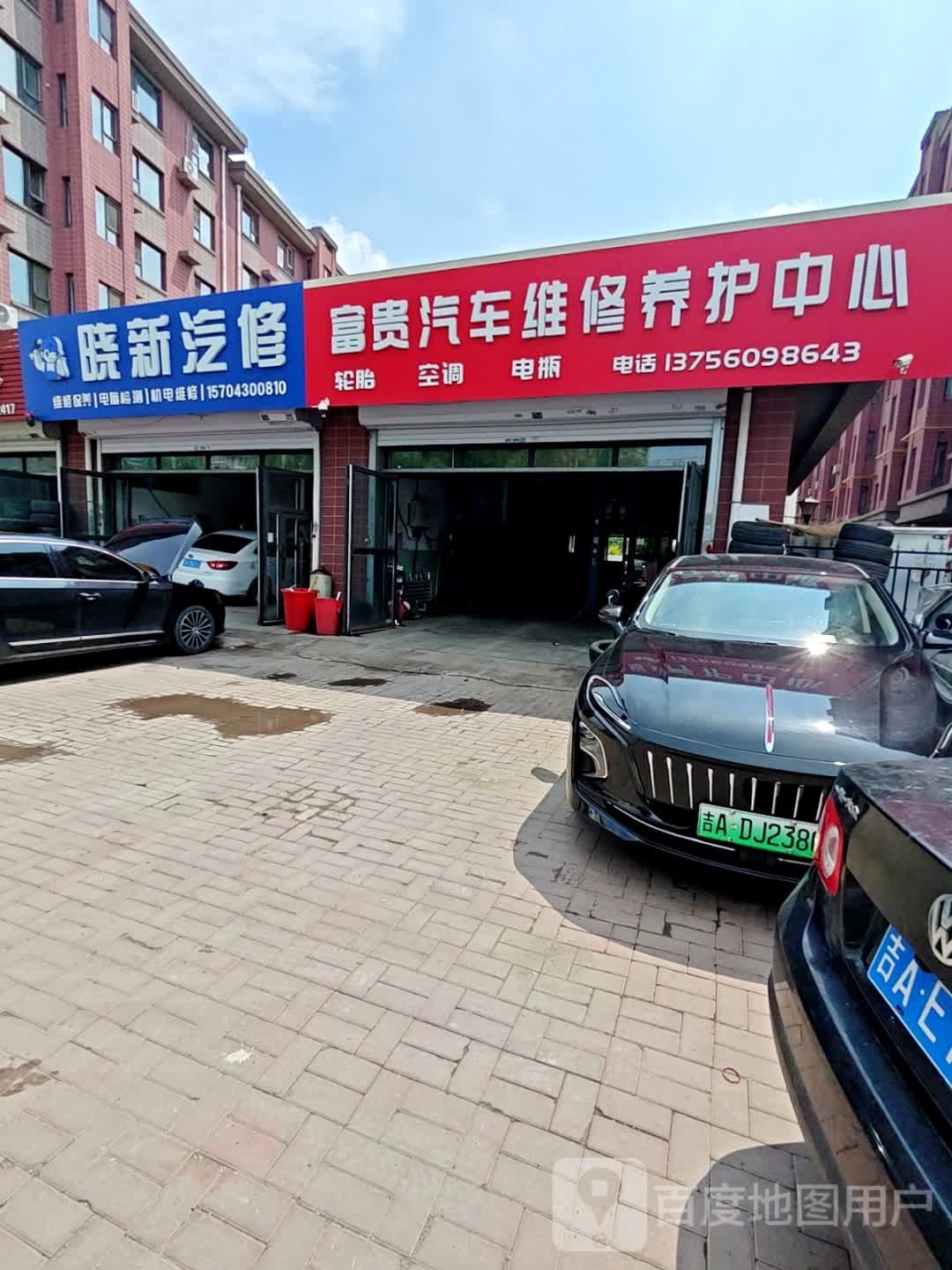 富贵汽修汽车救援搭电补胎