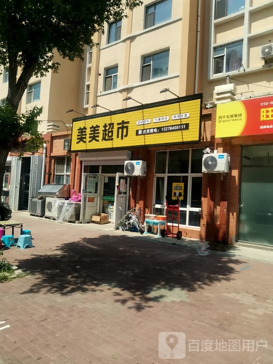 美发超市(南十经街店)