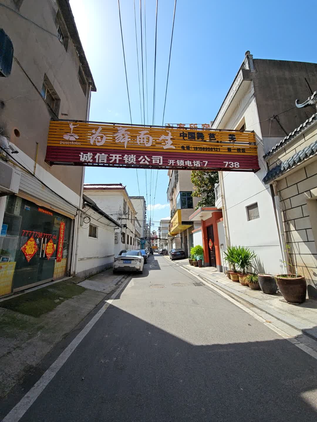 诚信开锁公司