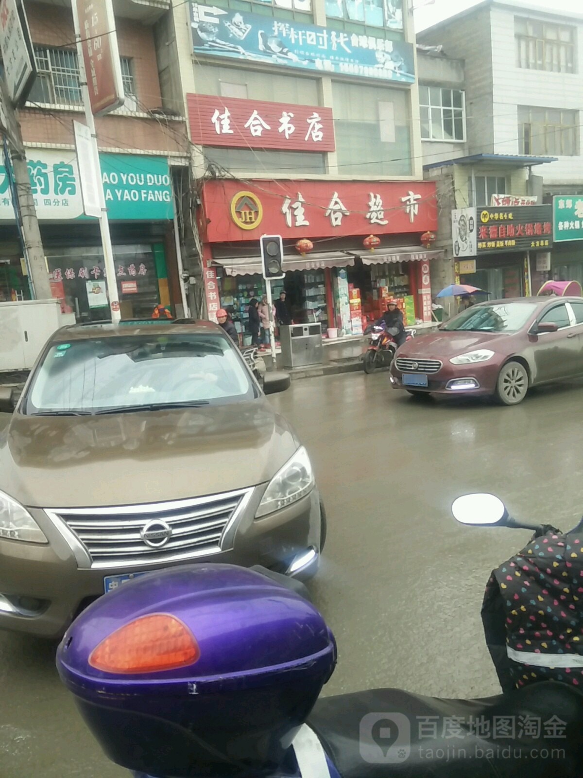 佳合美食(庆春南路店)