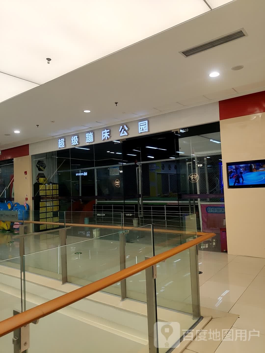 超级。蹦床公园(南川万达广场店)