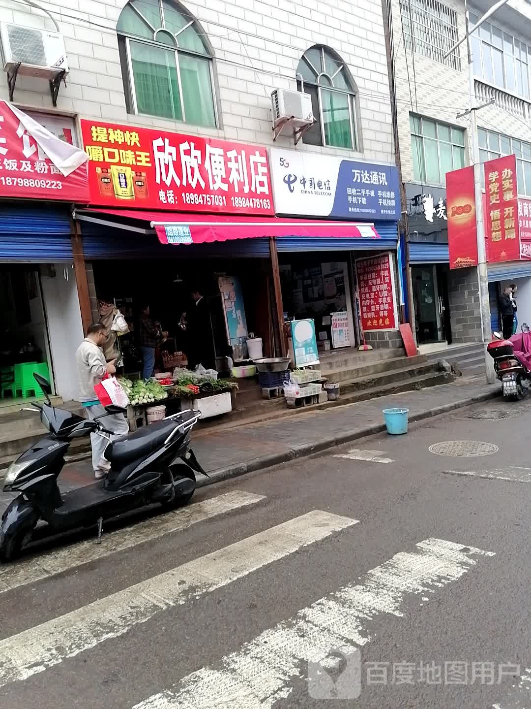 玩大通讯(鸡场街店)