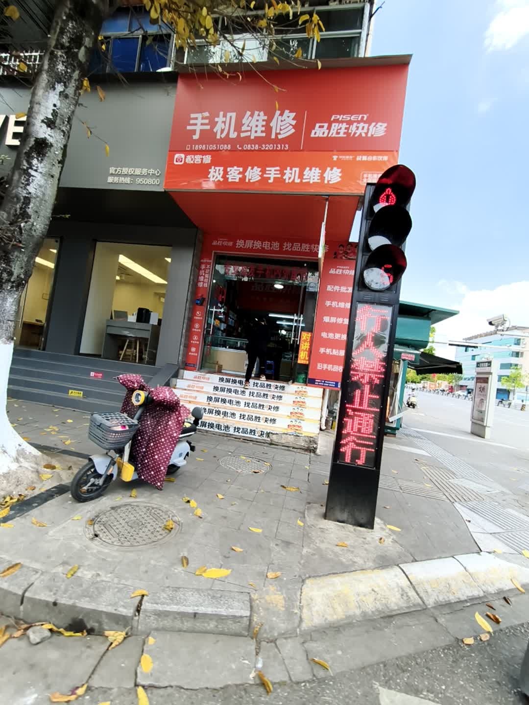 品胜维修