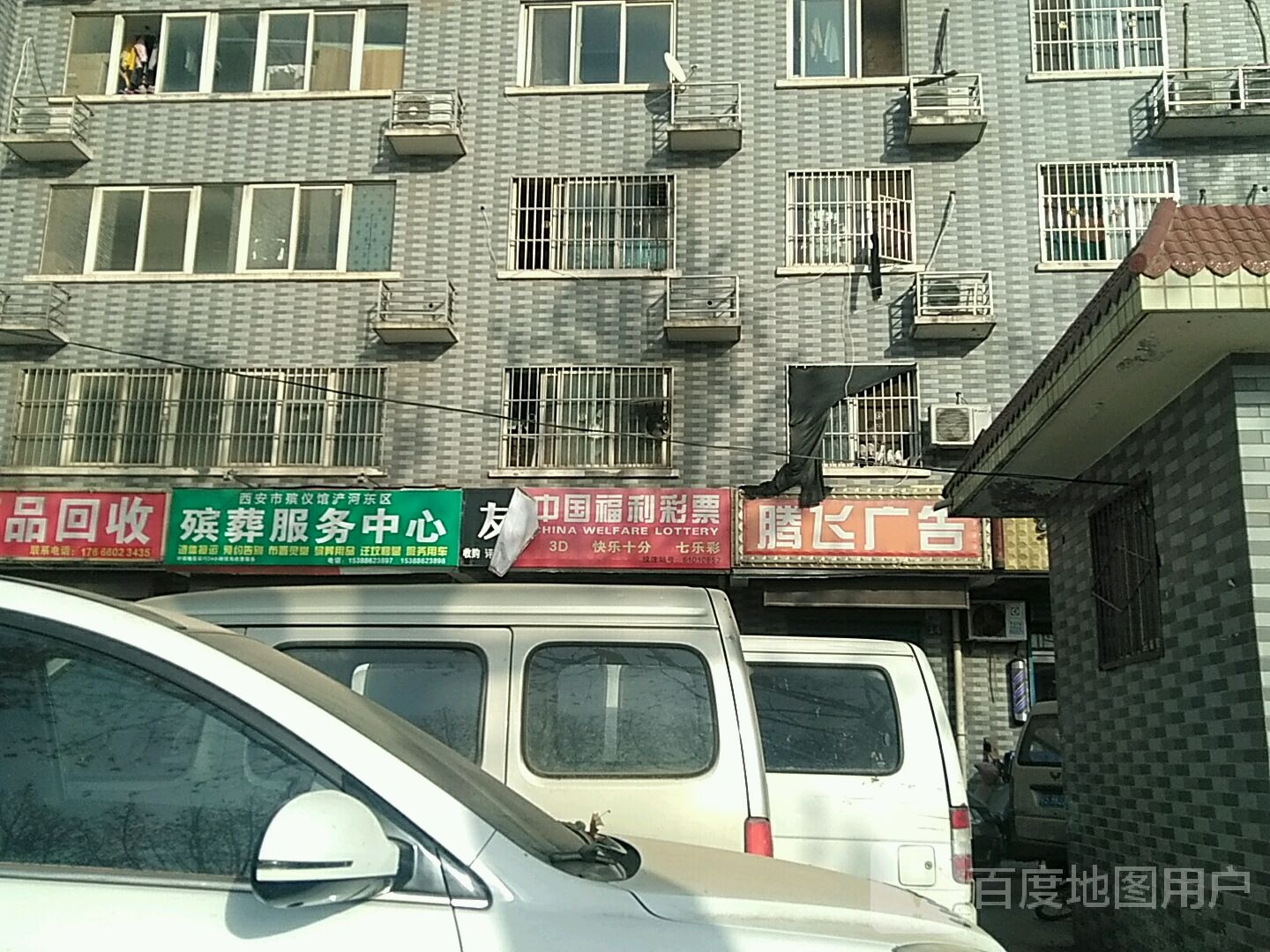 西安市东区殡葬服务中心