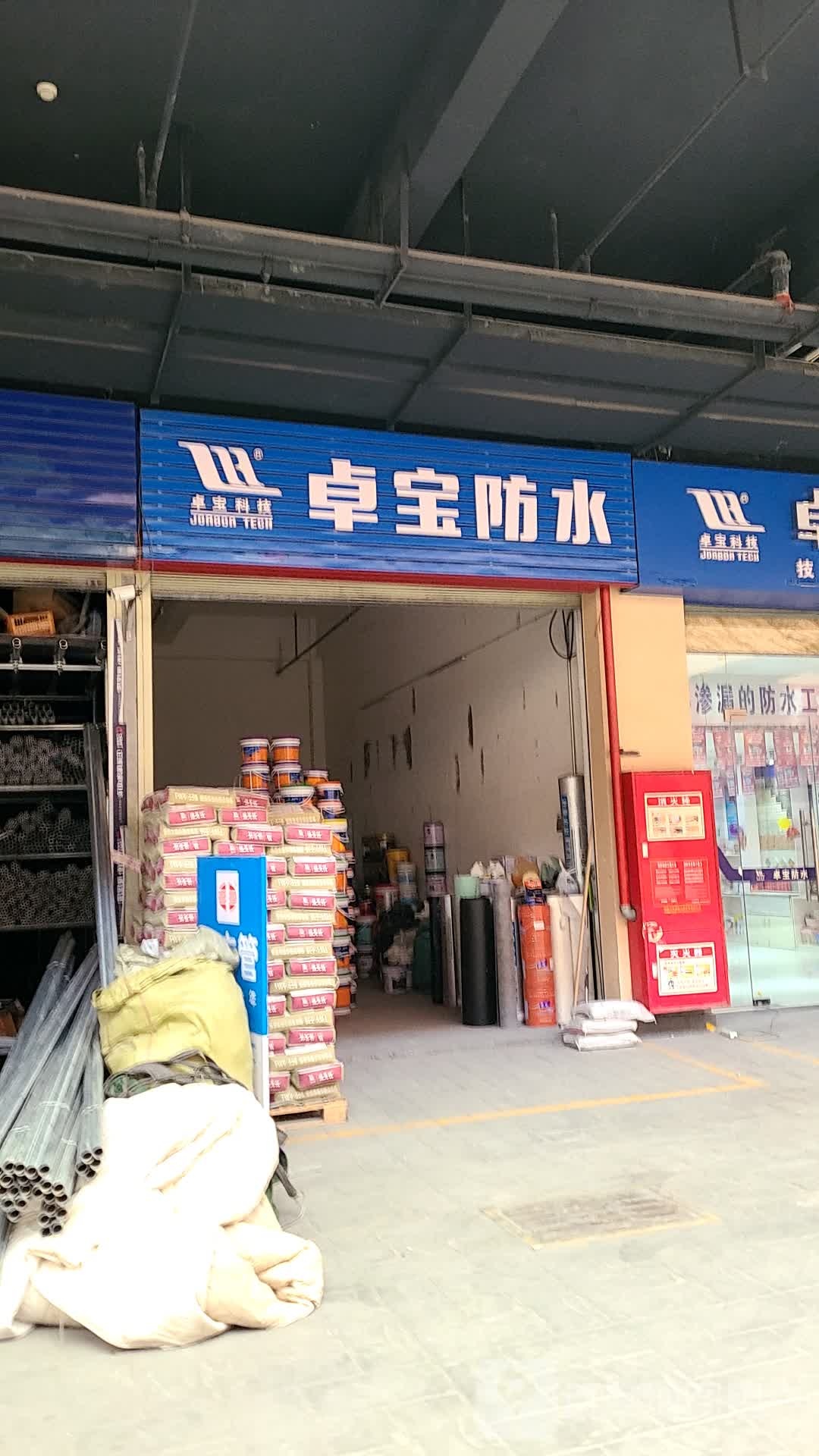 陕西安康高新卓宝防水工程有限公司(中国西北)