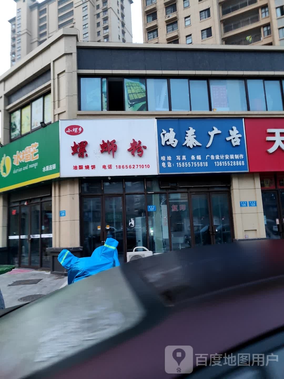 大螺乡螺蛳粉(立新路店)