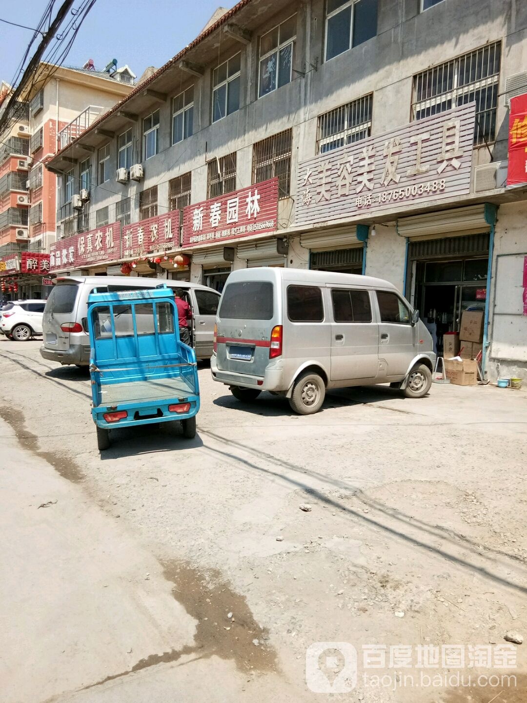 大海美发美容工具