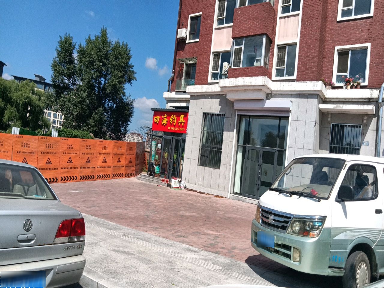 四海钓具(银河花园A区店)