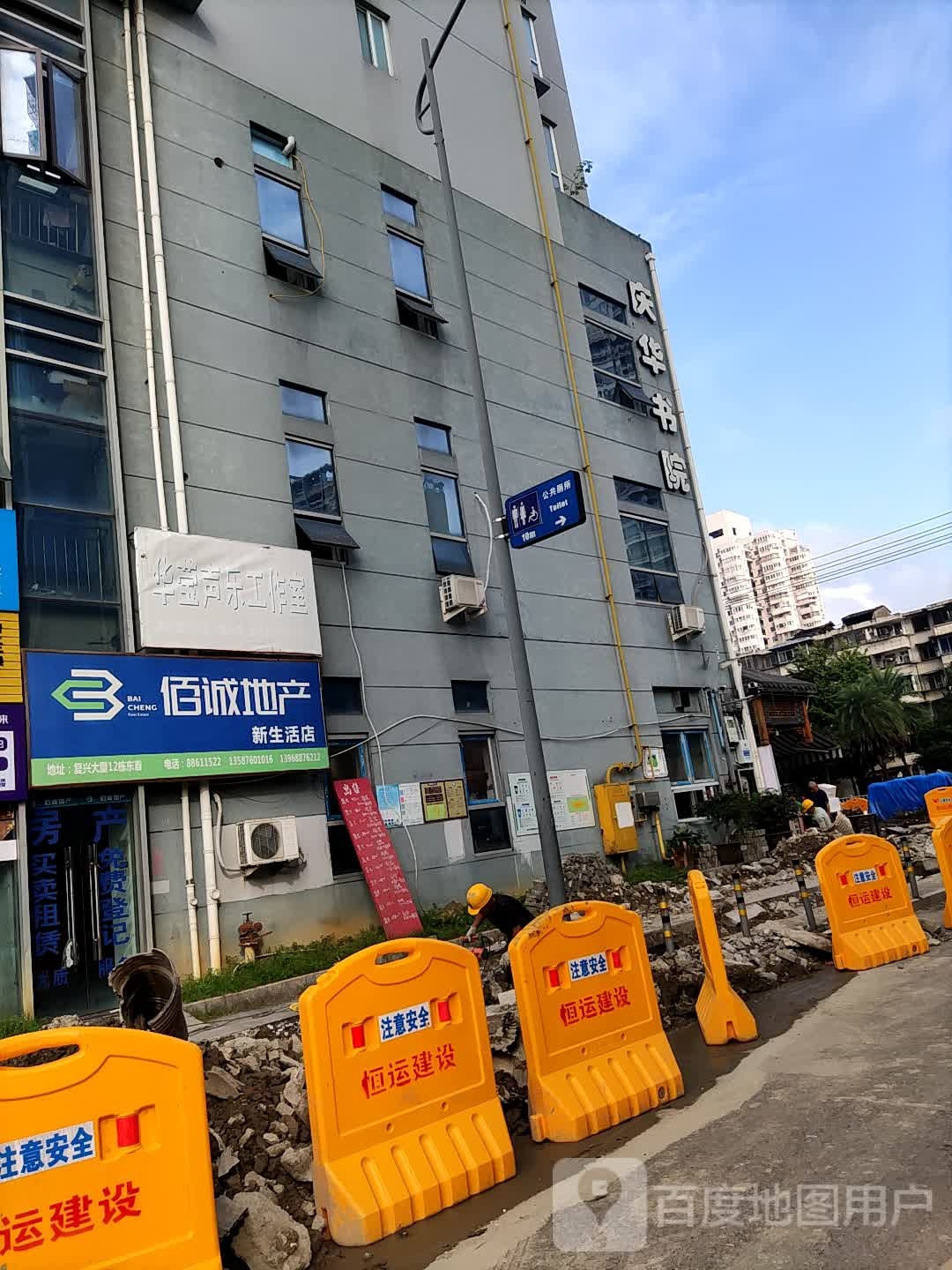 庆华书院