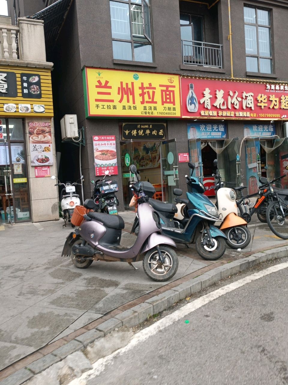 清真兰州拉面(龙景花苑店)