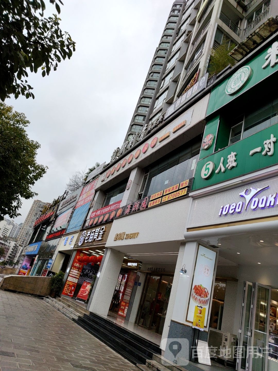 满湘园(倾城时尚广场店)