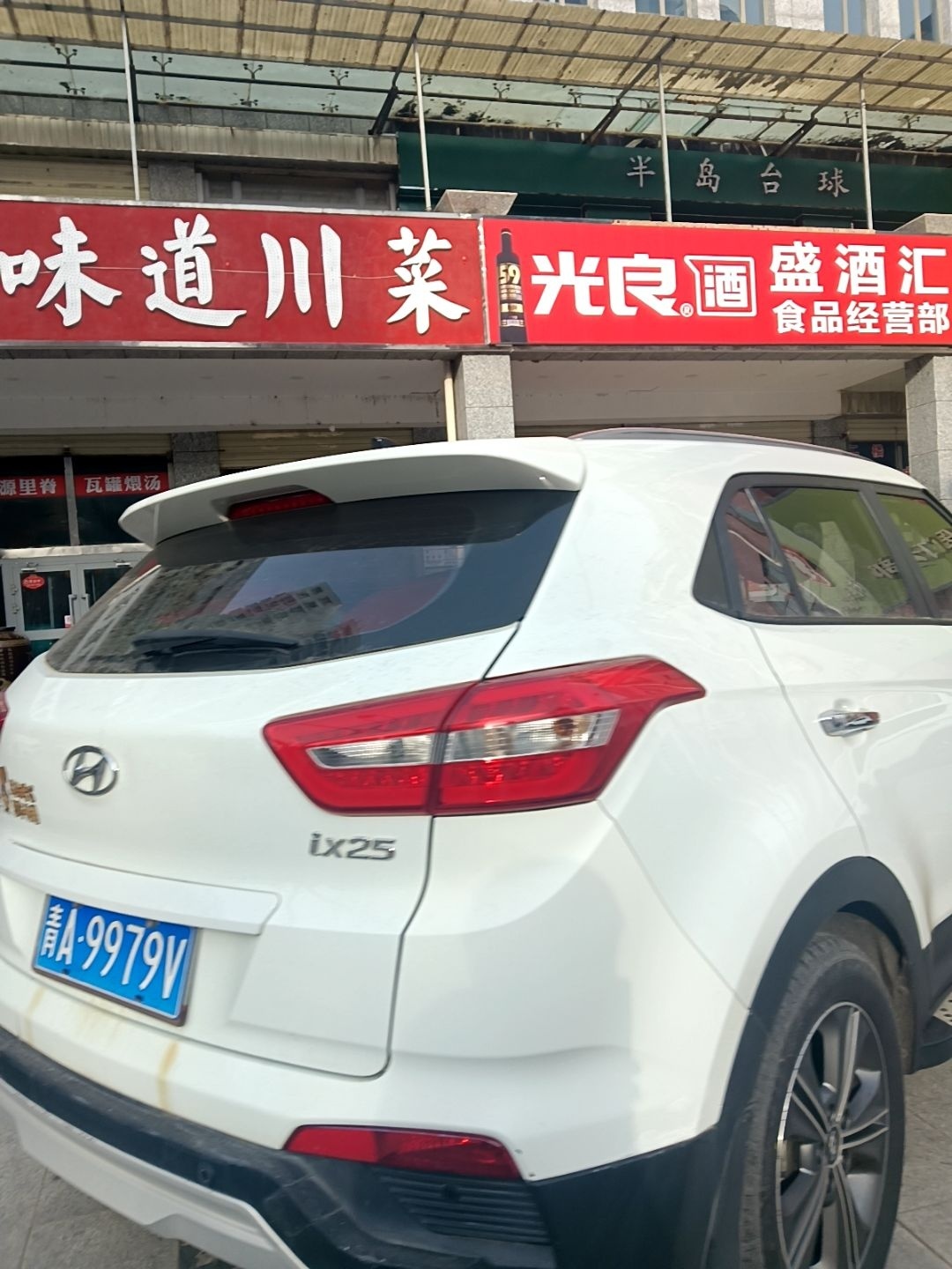 半岛台球