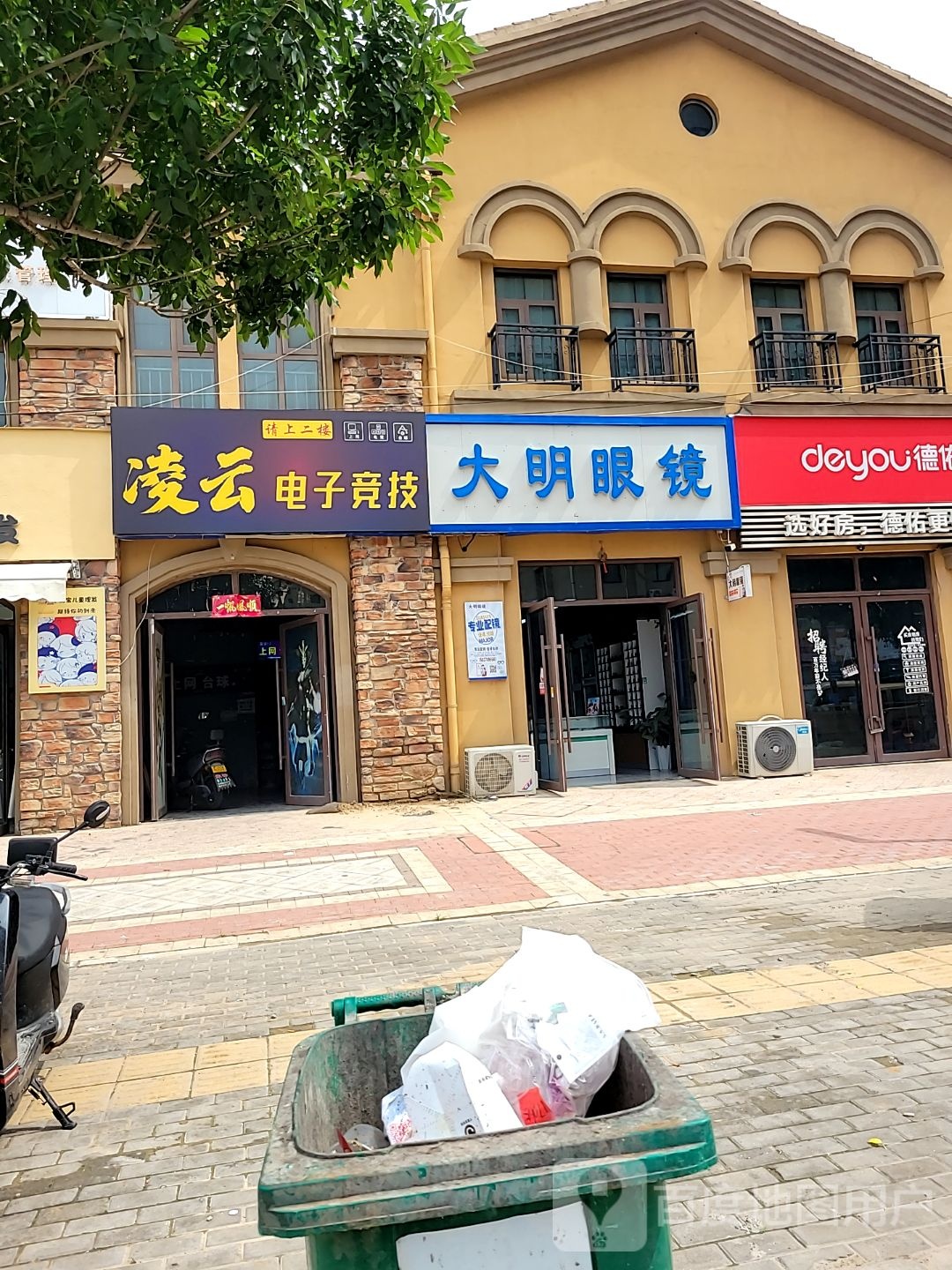 云关瞽凌电子竞技