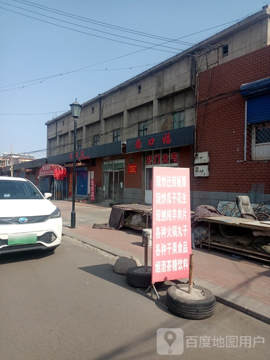 洗衣店店