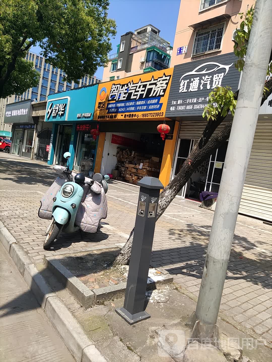 淑华(思源路店)