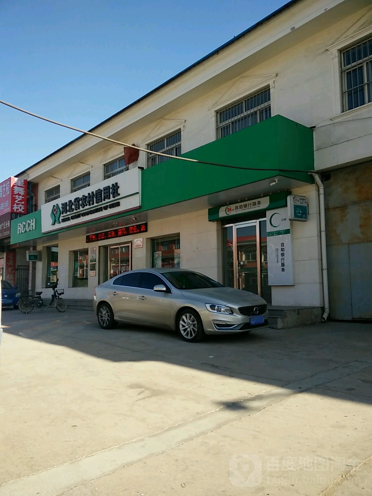 河北省农村信用社(刘台庄信用社)