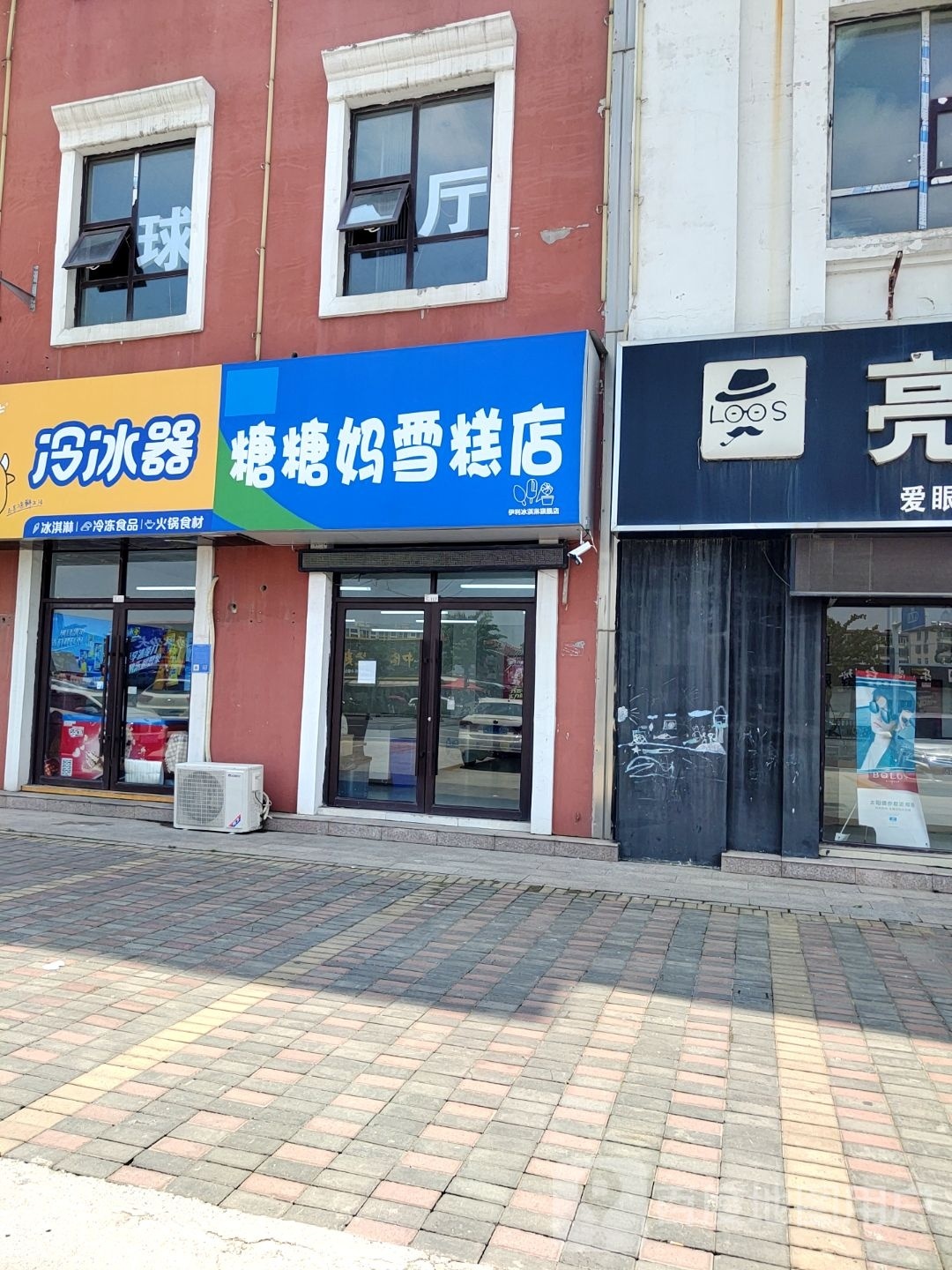 糖糖妈糕义堂店