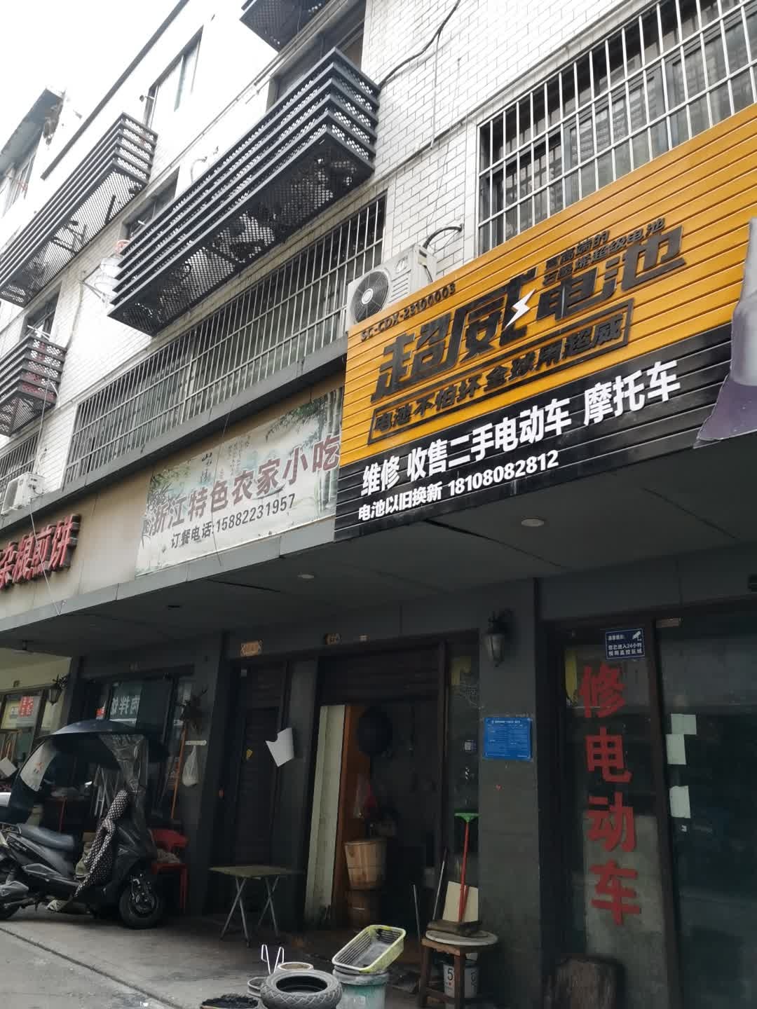 维修收售二手电动车摩托车