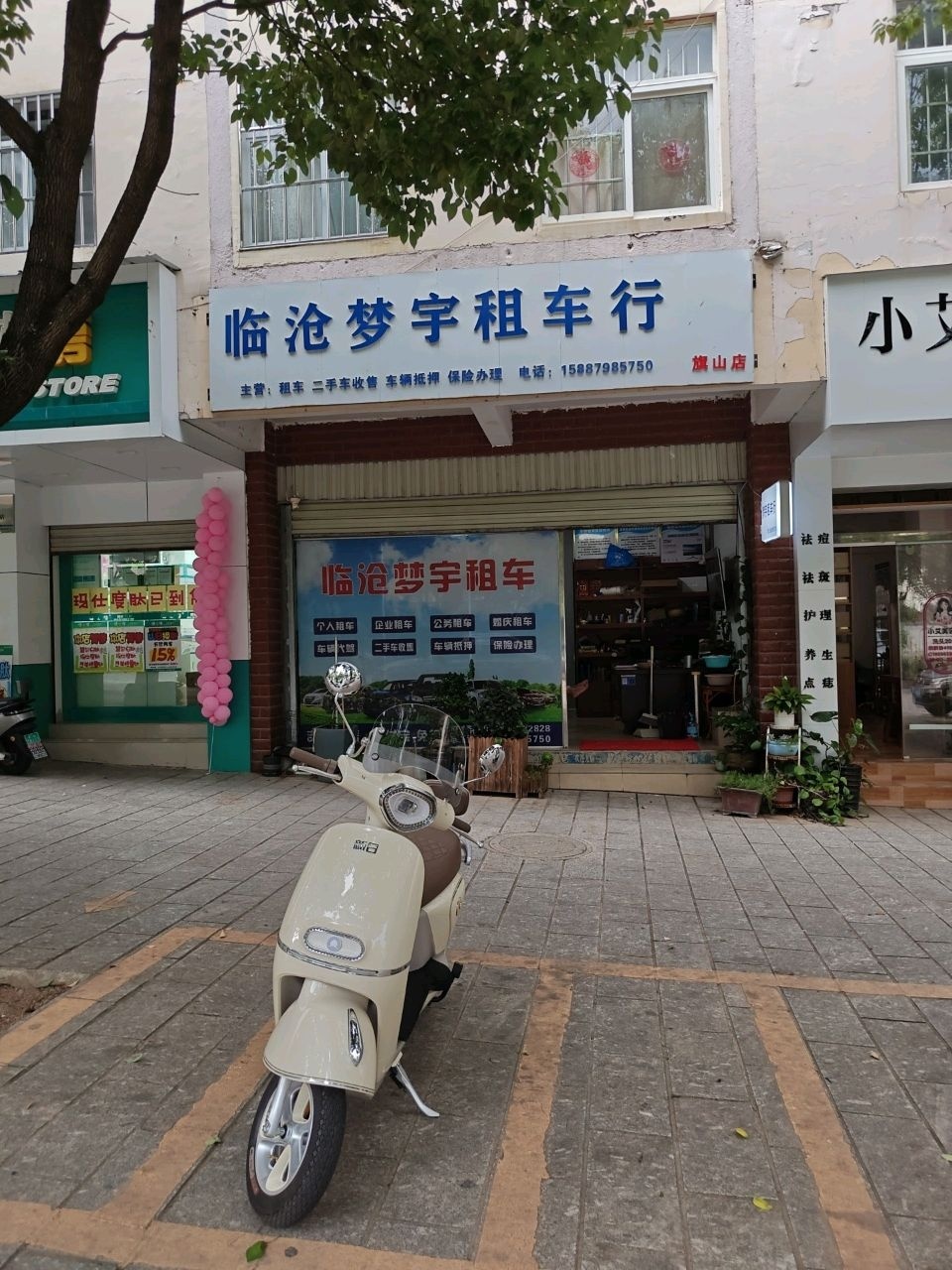 梦宇租车行(旗山店)