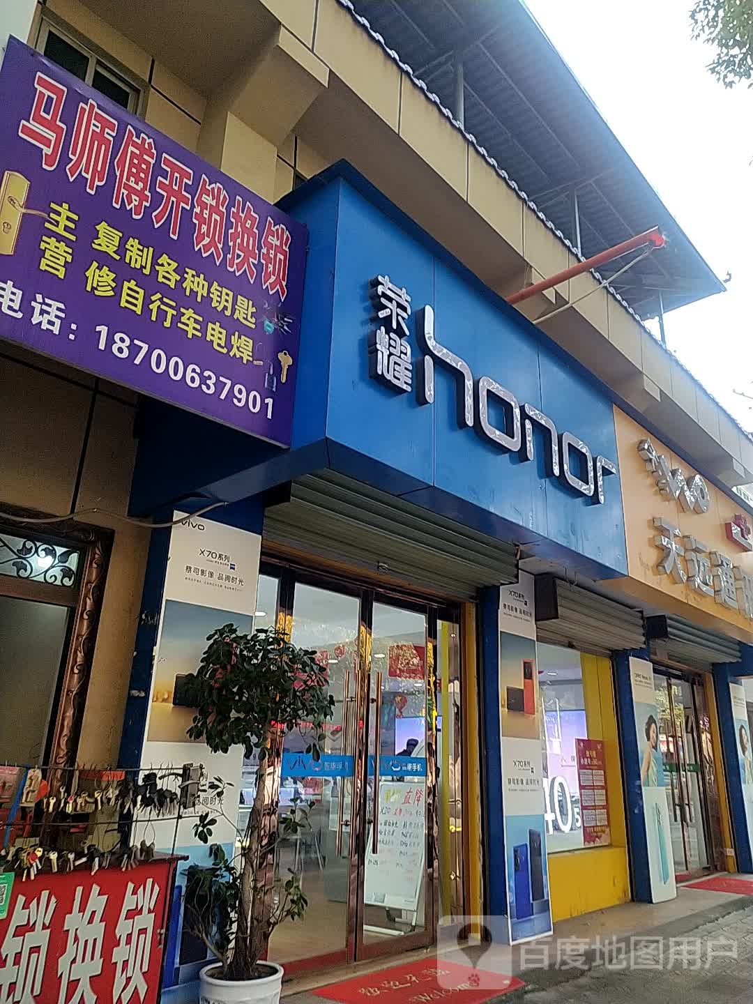 马师傅开锁换锁