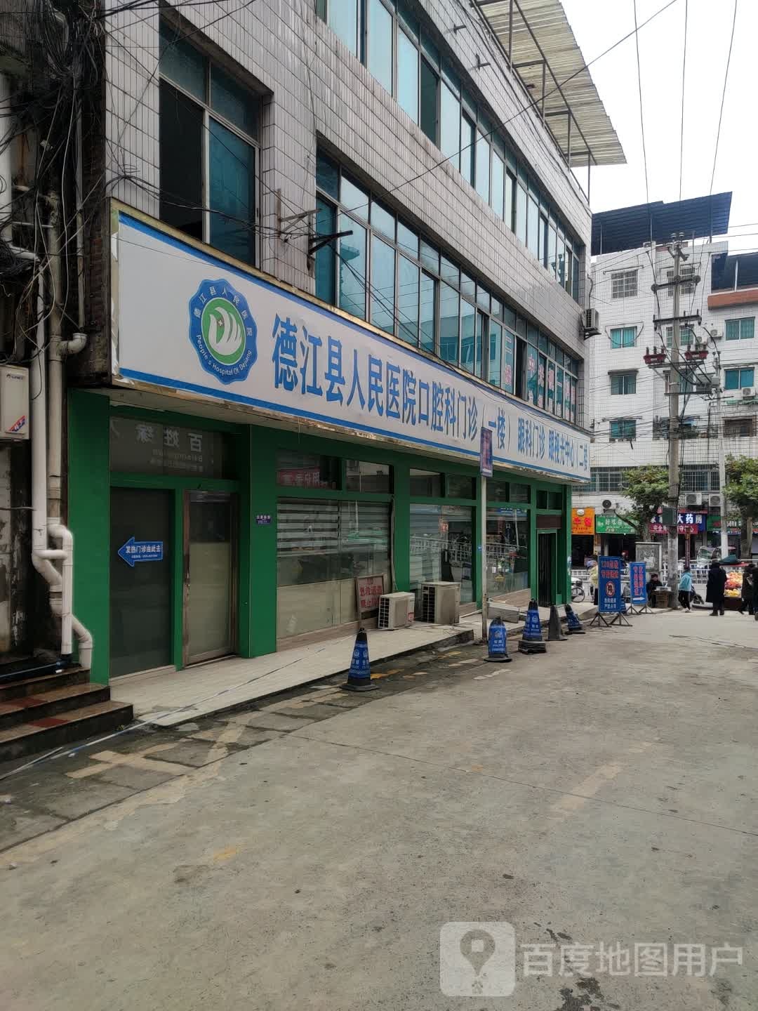 德江县人民医院