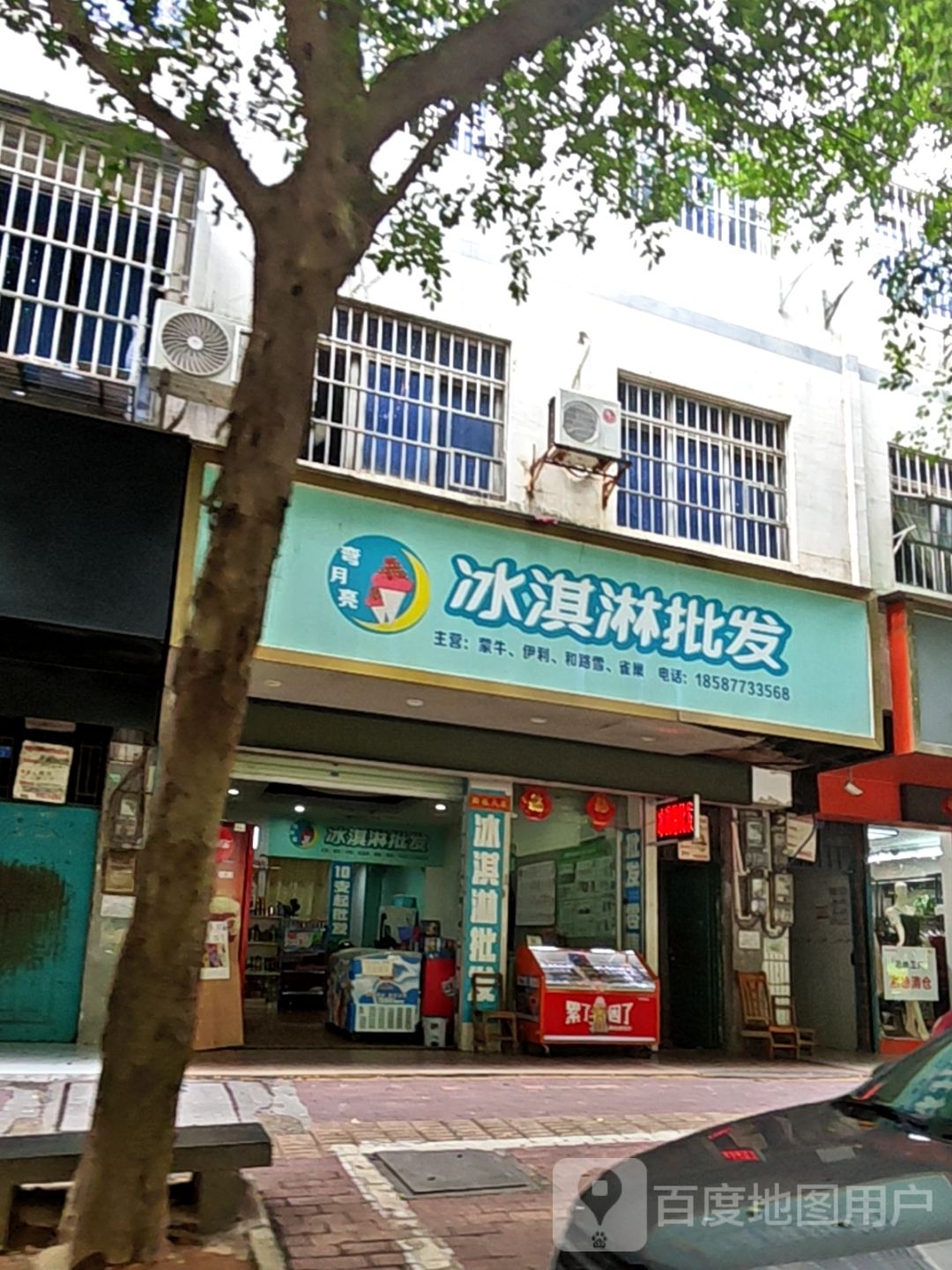 弯月亮冰淇淋批发(金象大道店)
