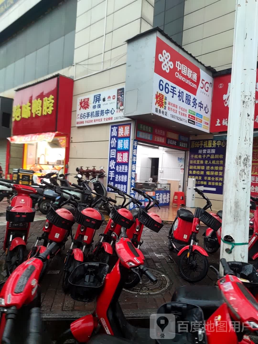 中国联通(前卫路店)