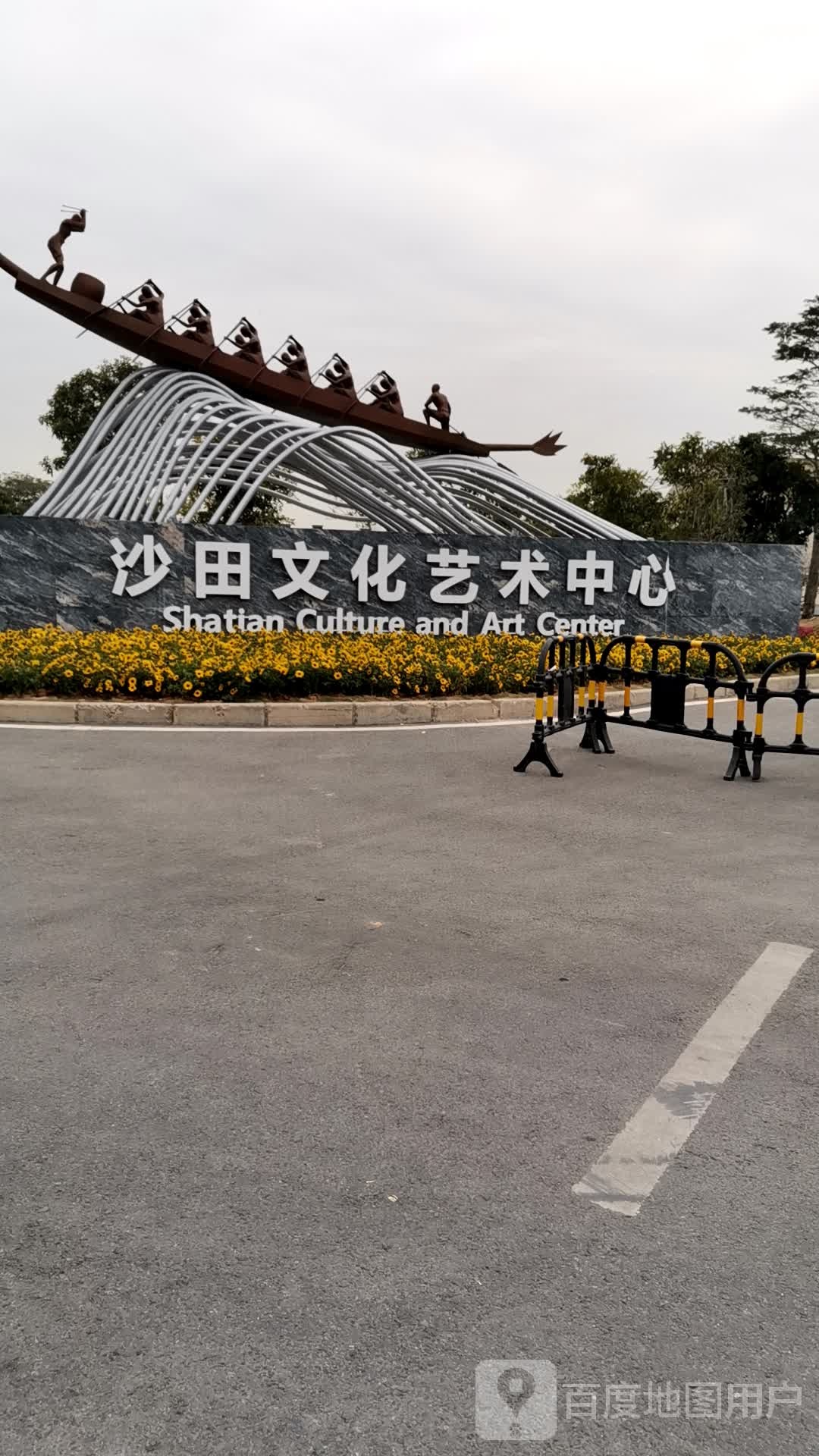 沙田文化艺术中心