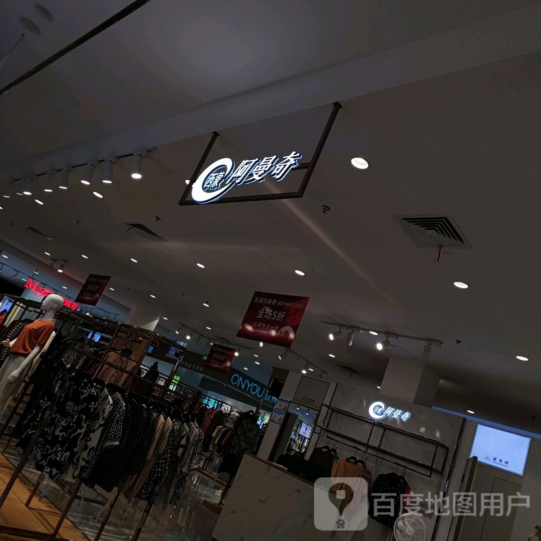 啊曼奇(新白云商厦店)