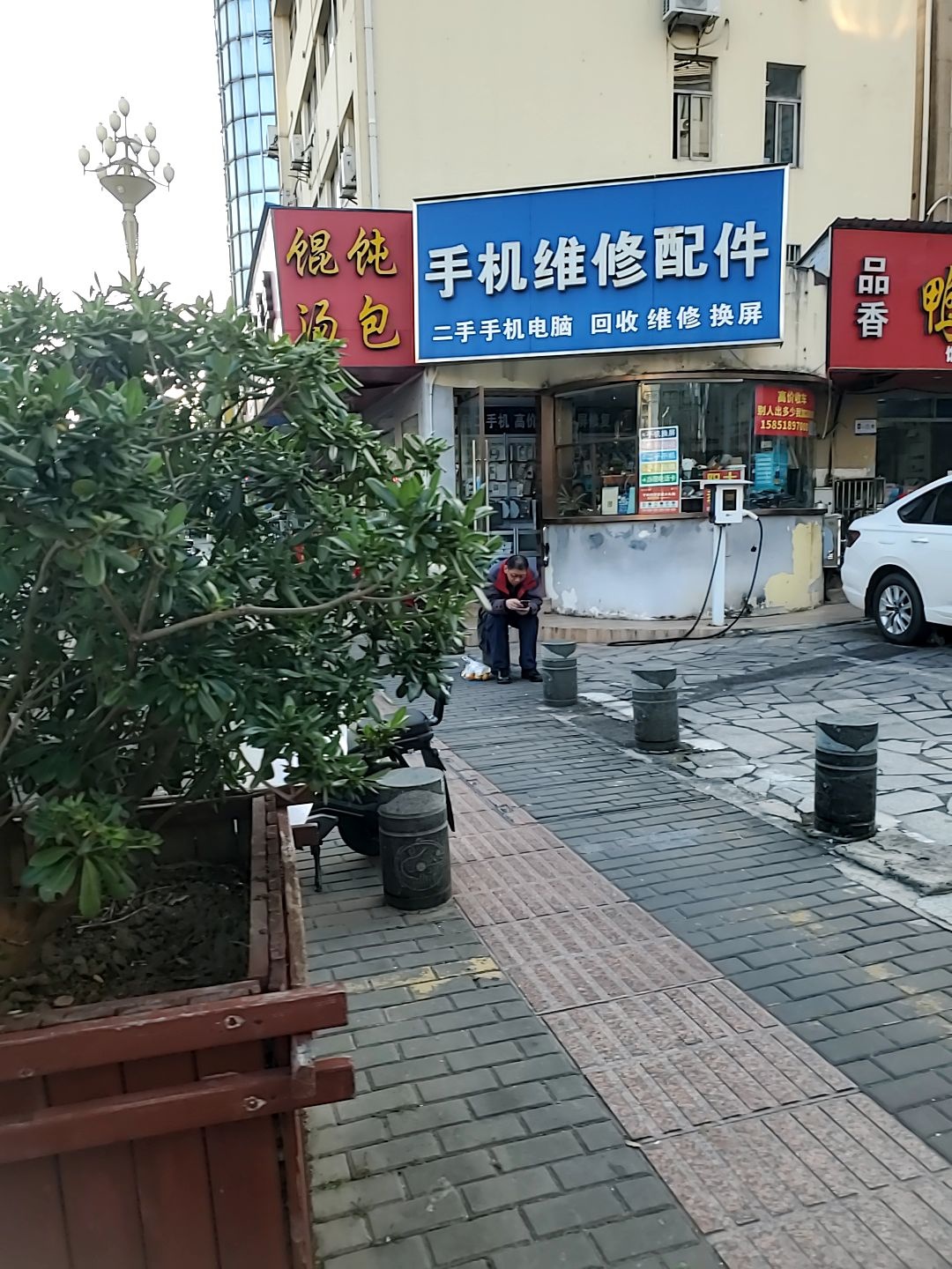 手机电脑维修配件