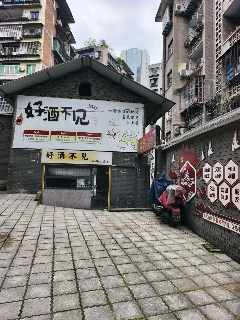 好酒不见