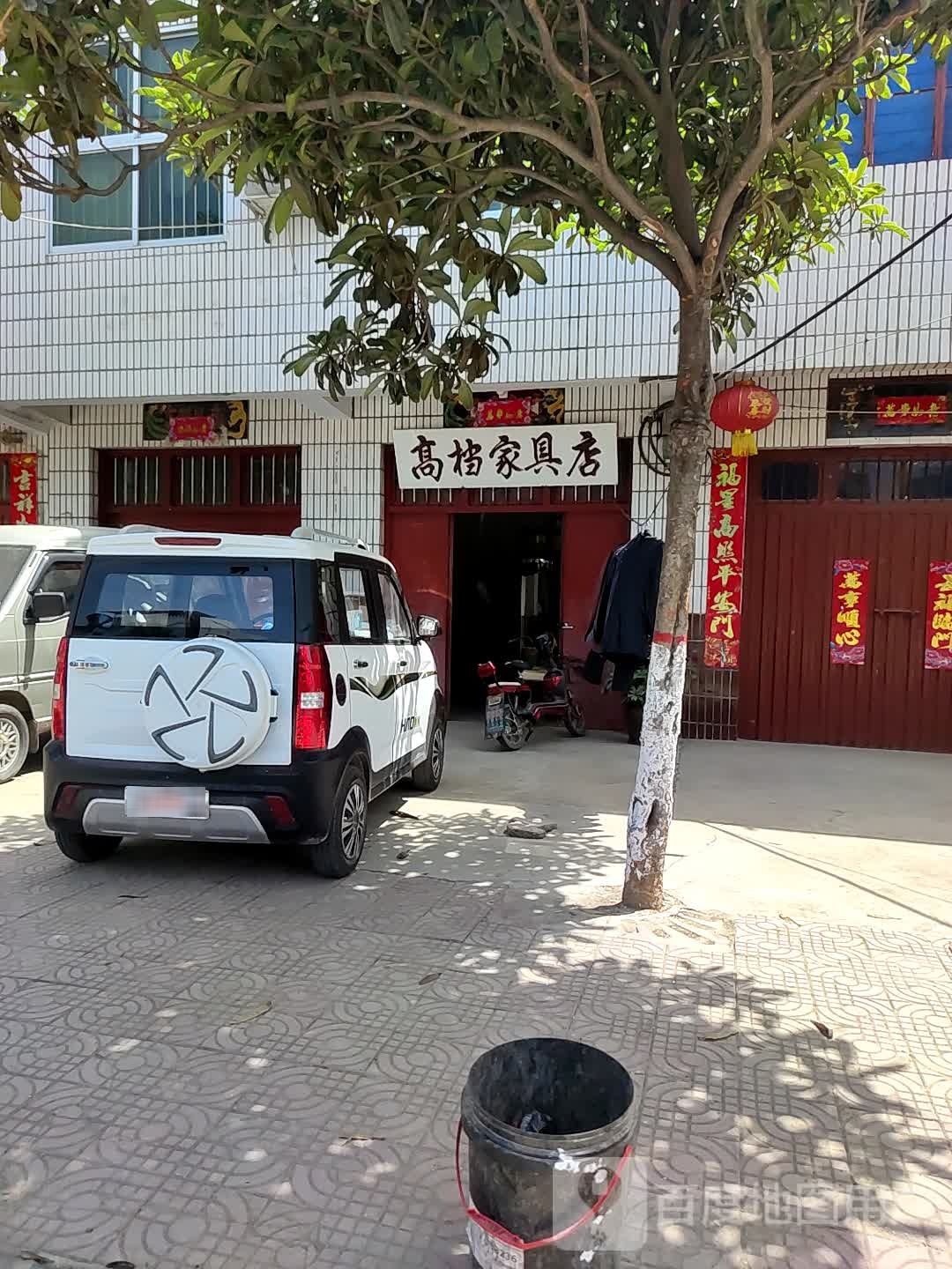 卧龙区青华镇高档家具店