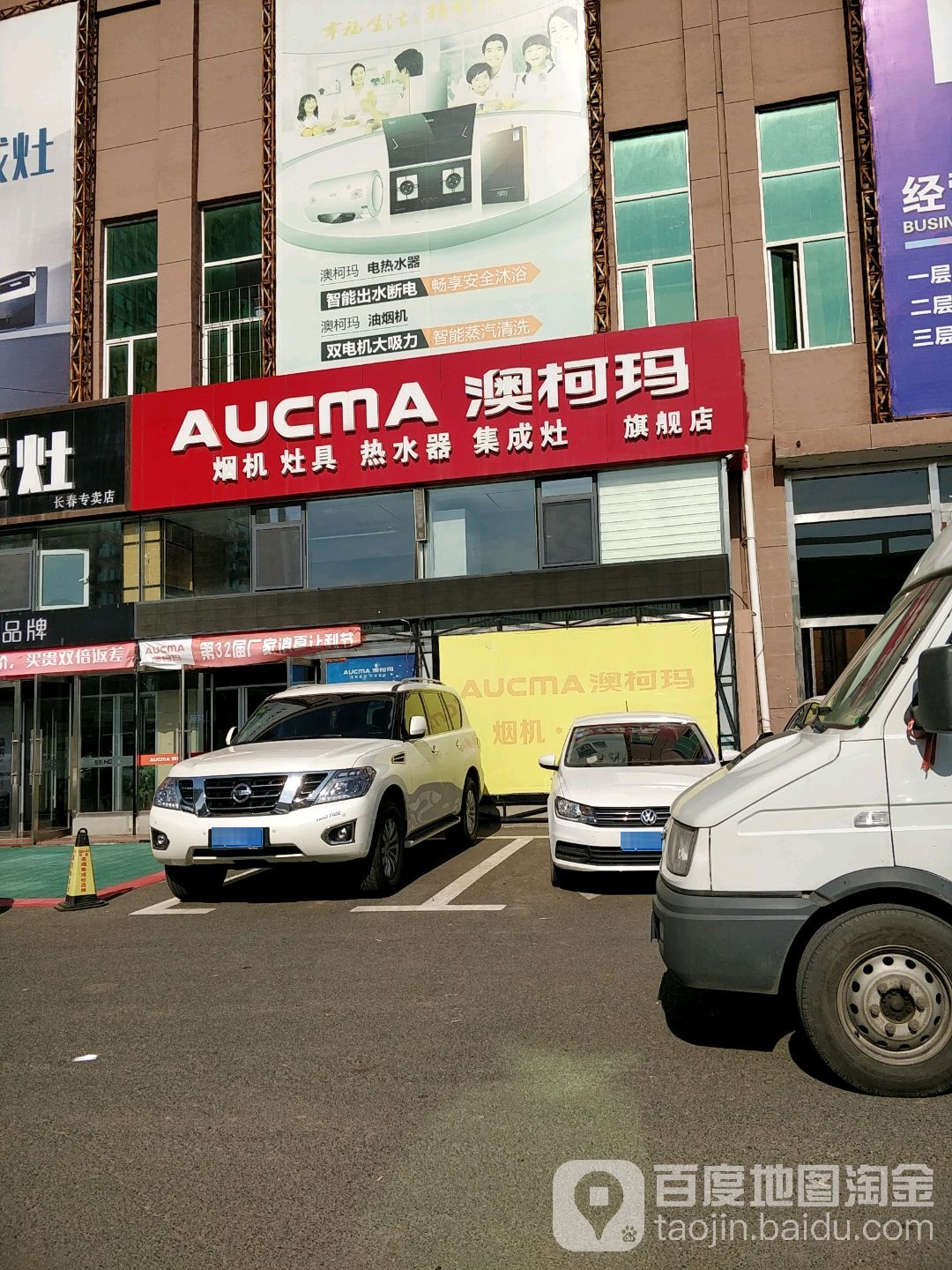 澳柯玛冰乡冰柜
