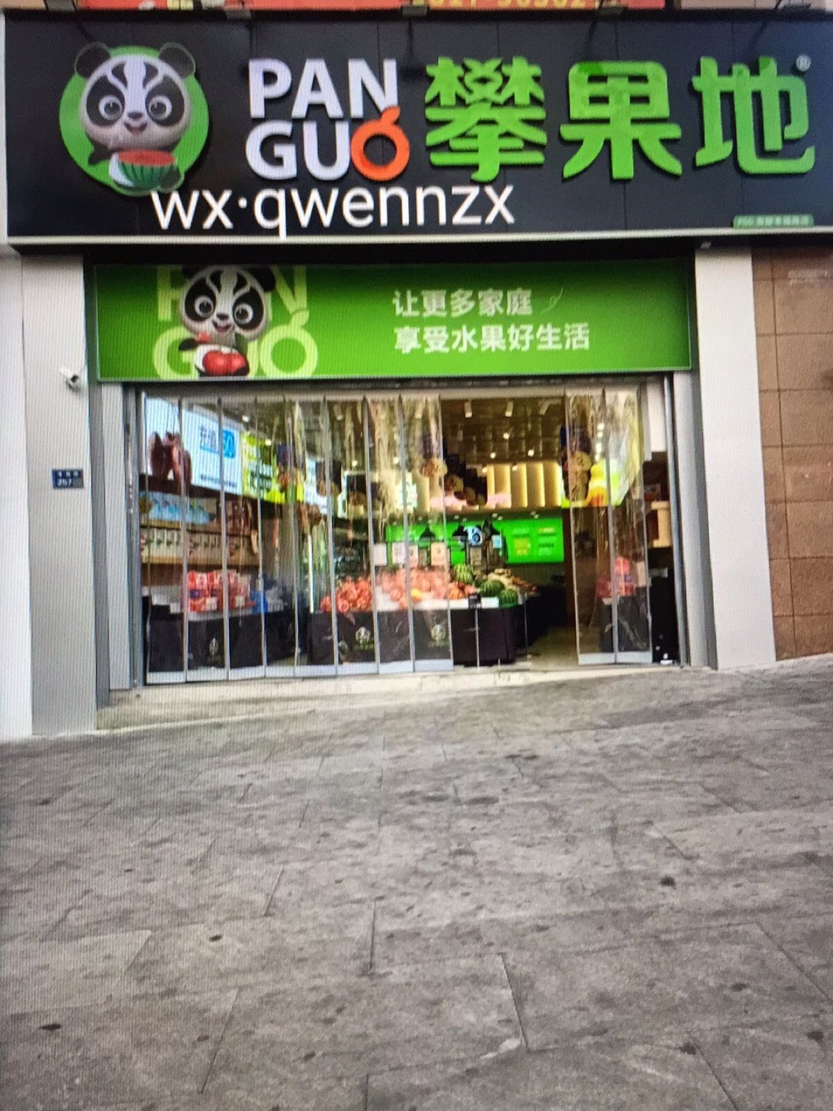 wx·qwennzx