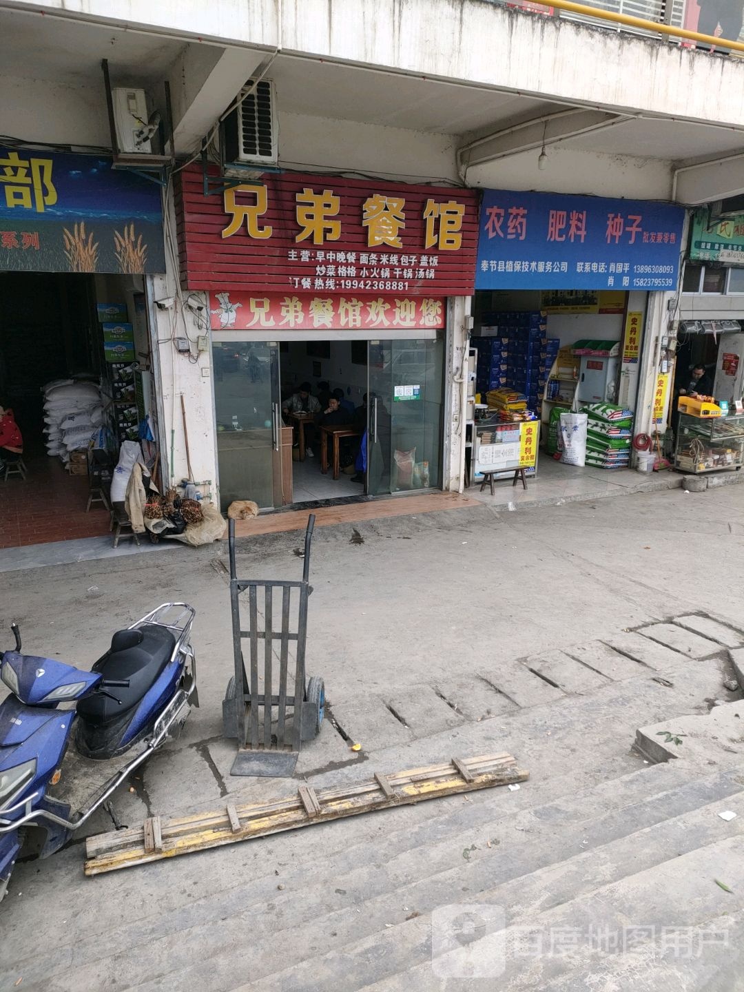 奉节县涵阳农资有限工司