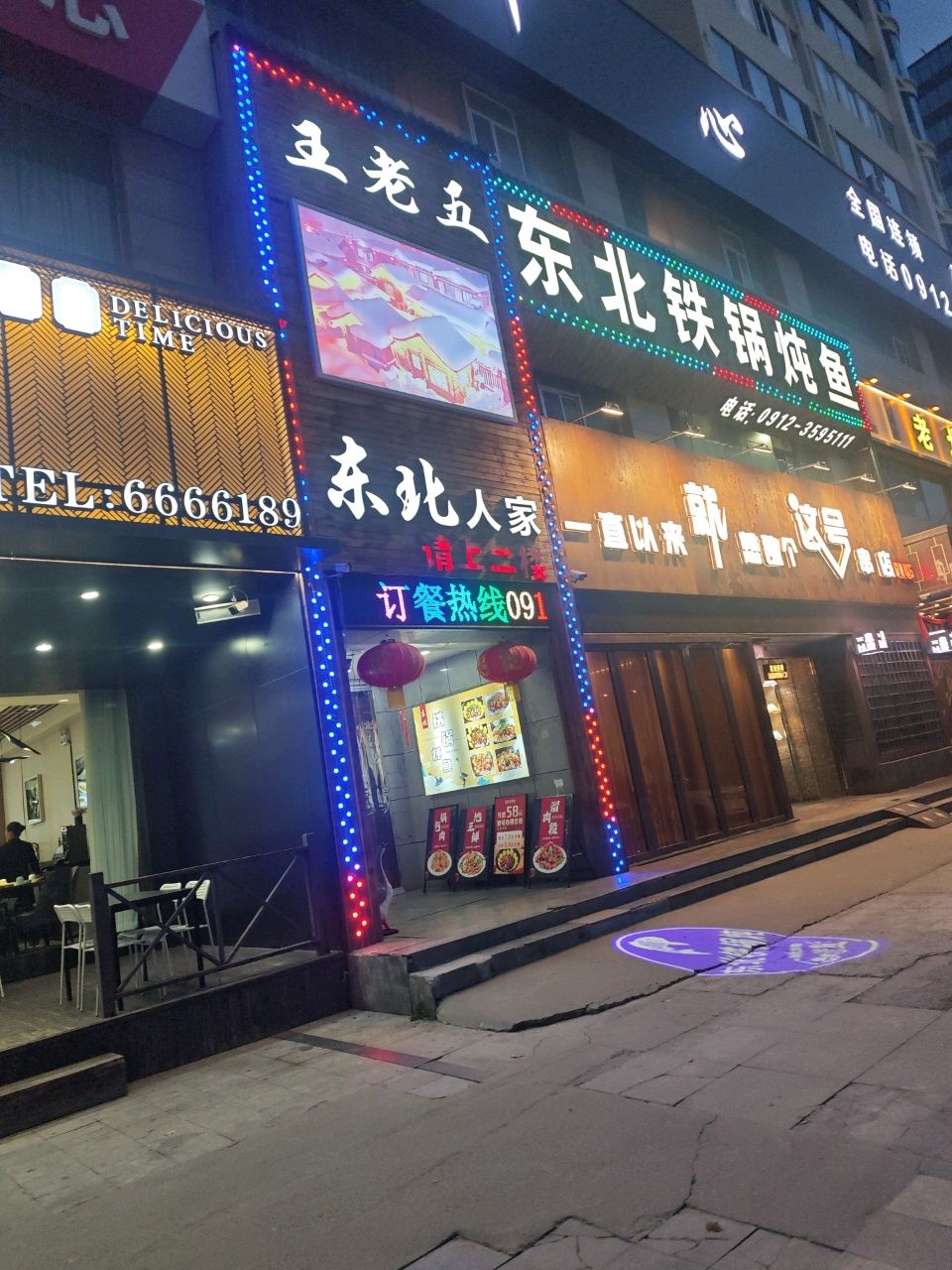 东北人家铁锅炖鱼炖大鹅炖排骨(九州府邸店)