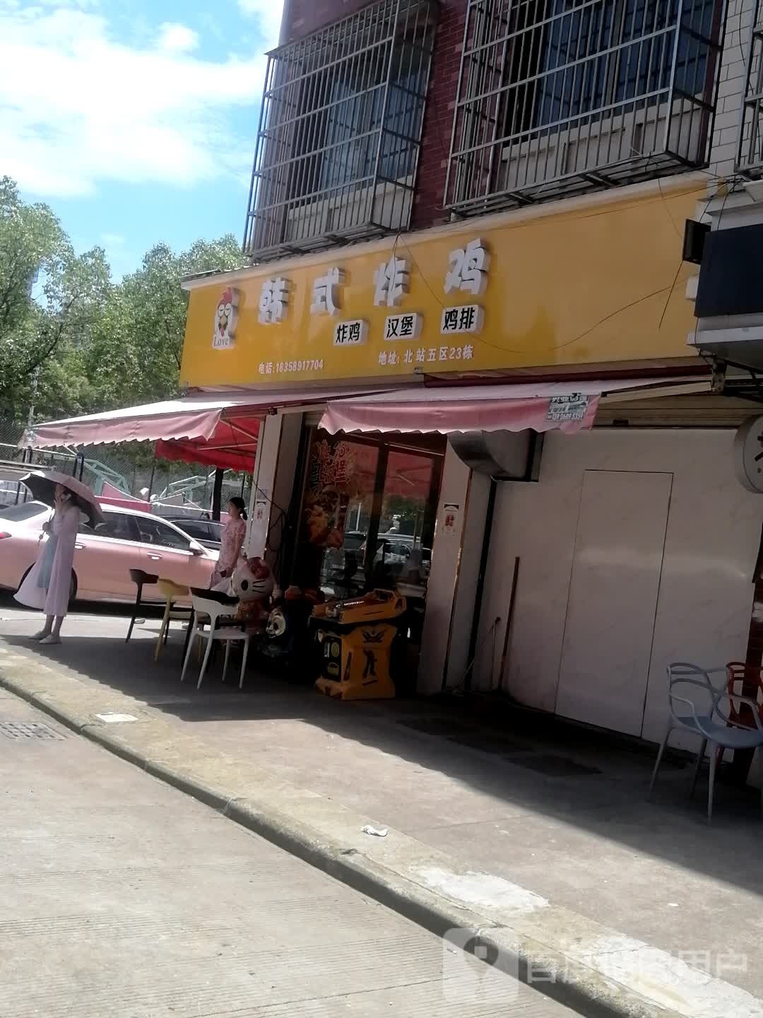 韩式炸机(北站店)