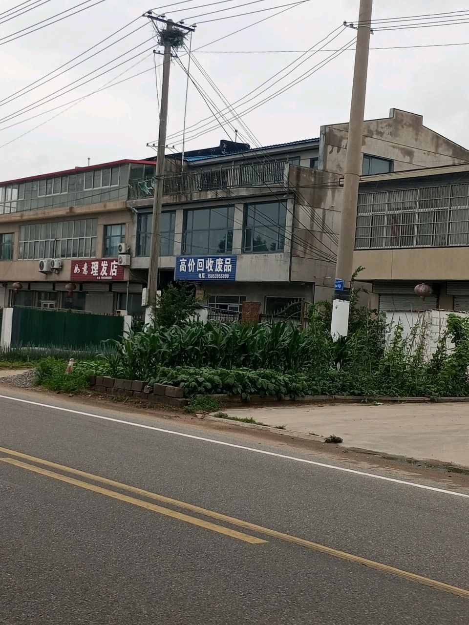高价回收废品