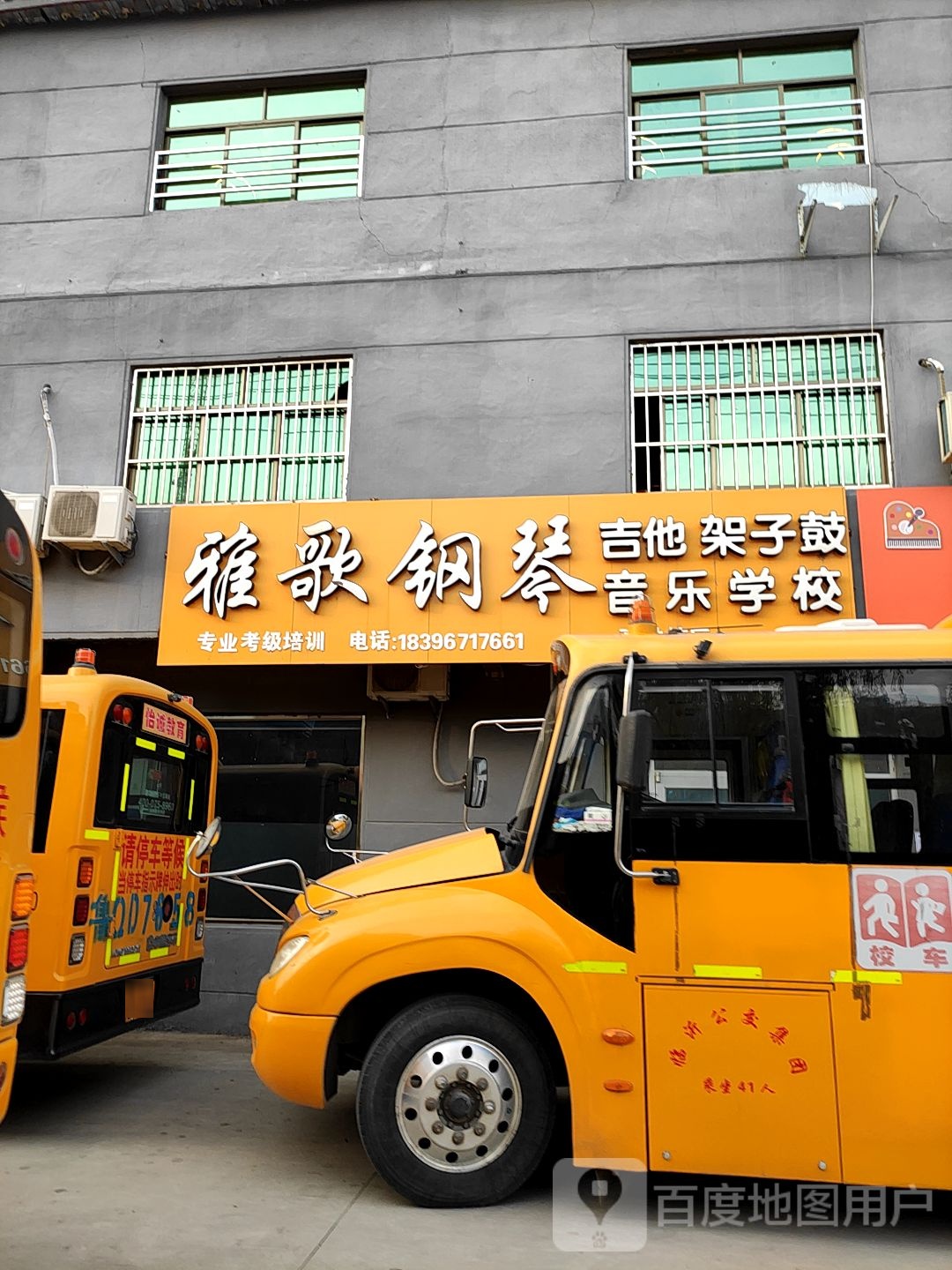 歌雅琴行(高铁校区店)