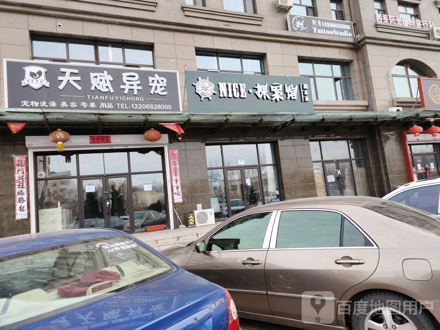 鲲刺青处TattooStudio