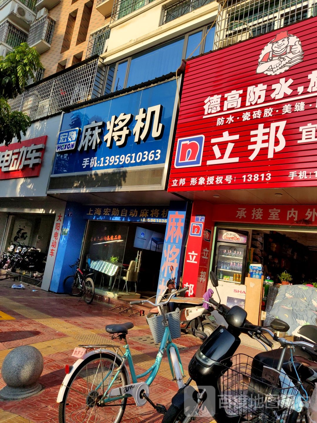 宏勋麻将机店(人民东路店)