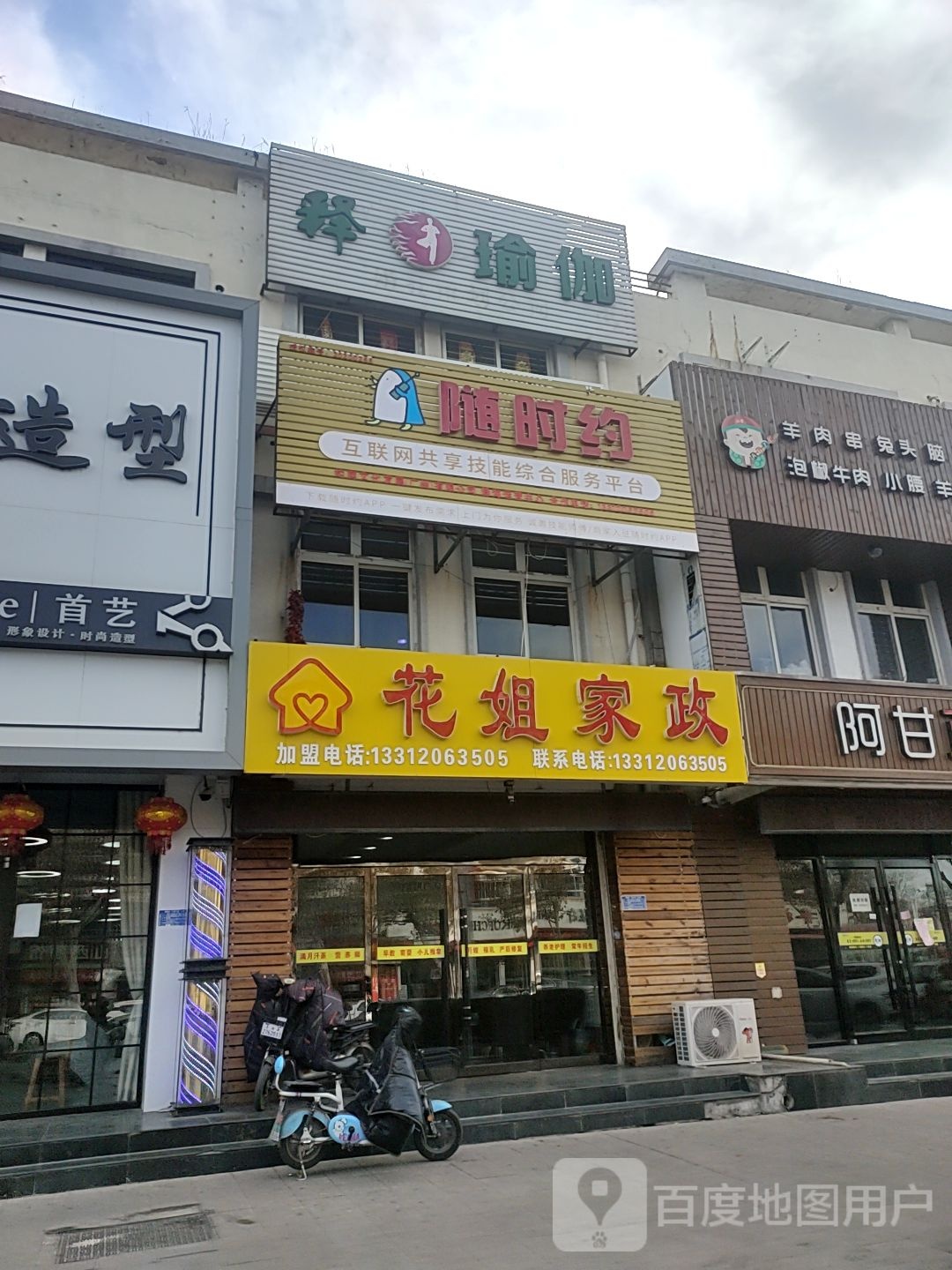 释瑜伽