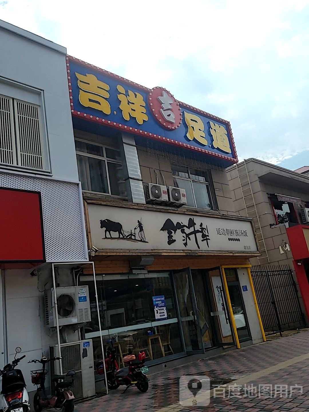吉祥足道木桶浴spa·川式采耳·水法头疗(木桶浴SPA·川式采耳·水法头疗)