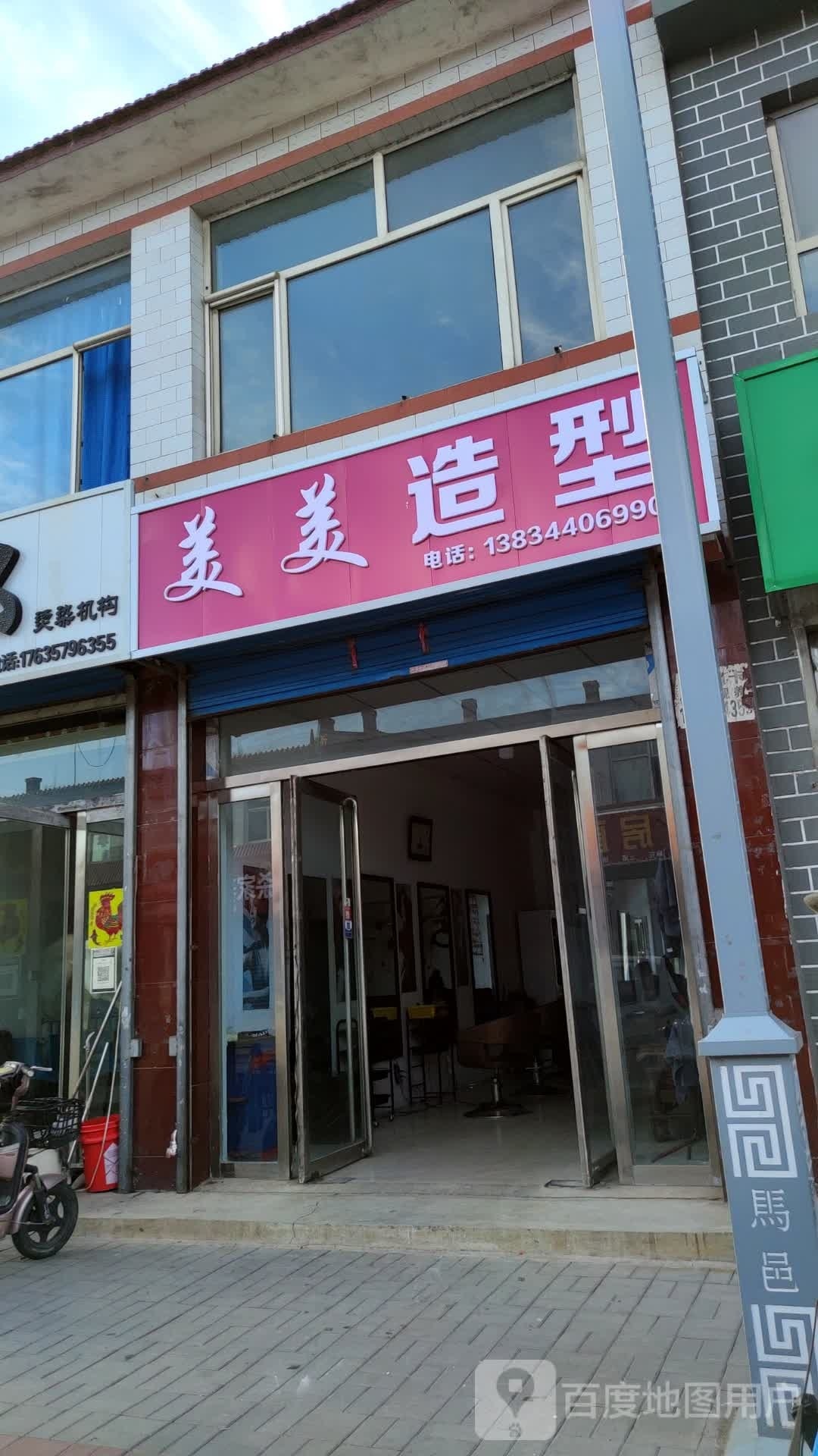 妹妹造型