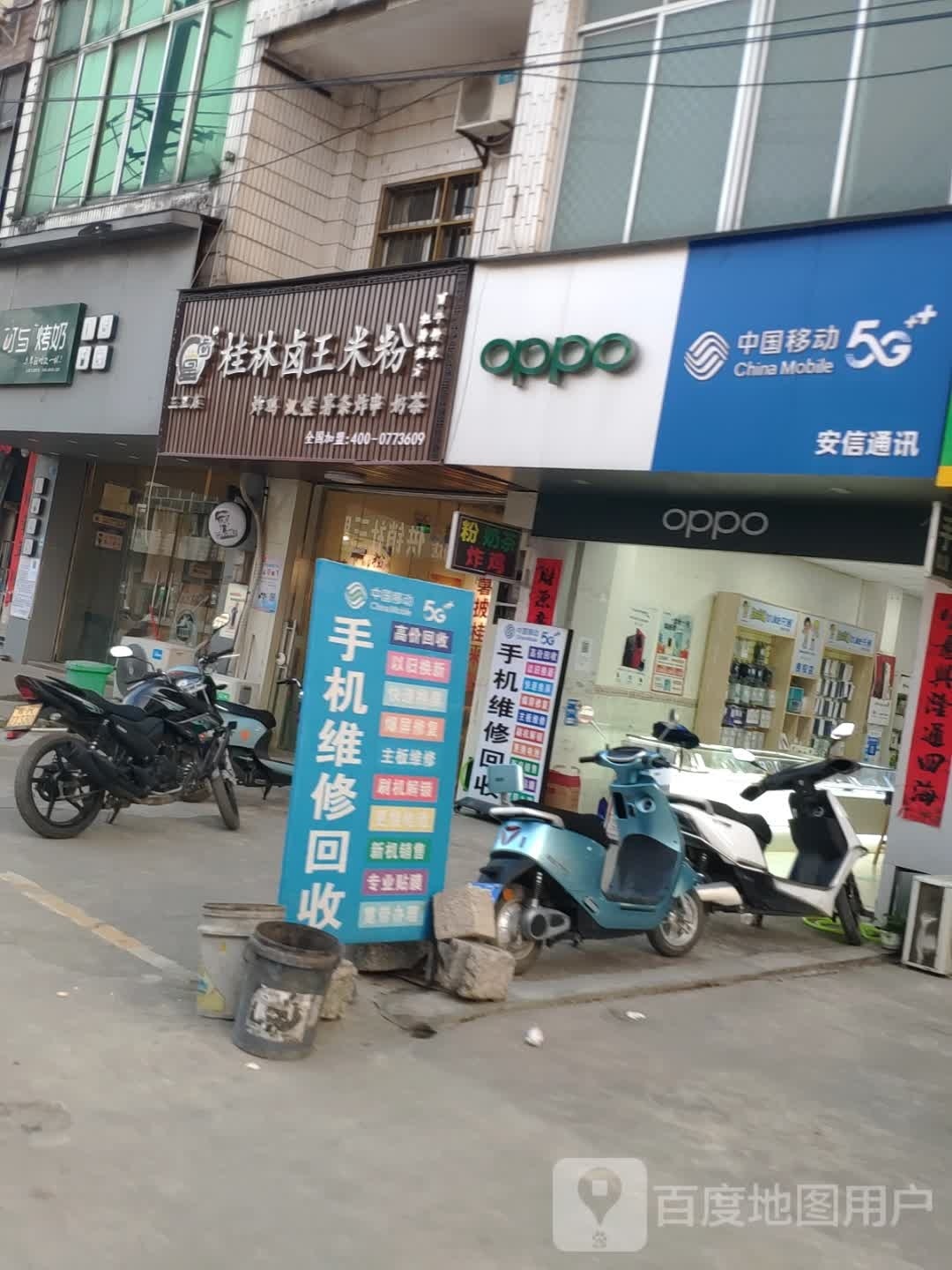 桂林卤王米粉(西外环高速店)